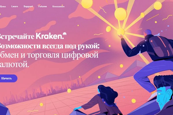 Кракен сайт ссылка kraken 11