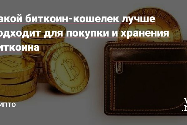 Kraken россия