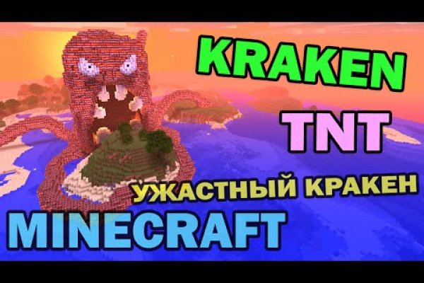 Kraken почему не работает