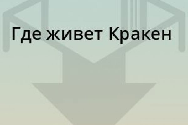 Кракен маркер даркнет