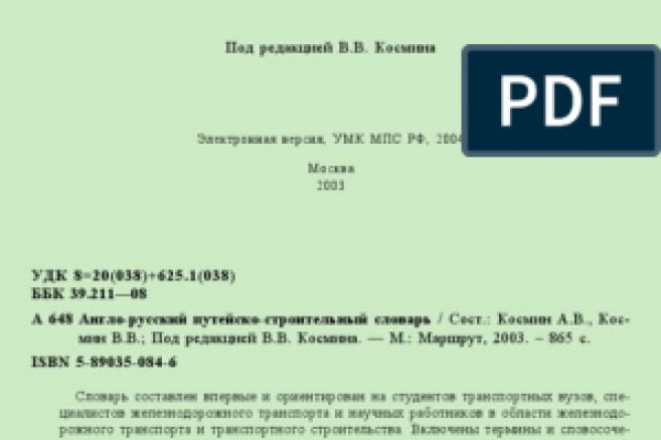 Кракен ссылка 25
