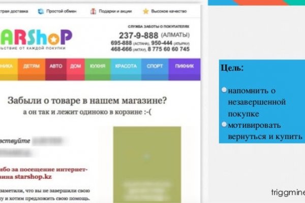 Что такое кракен шоп