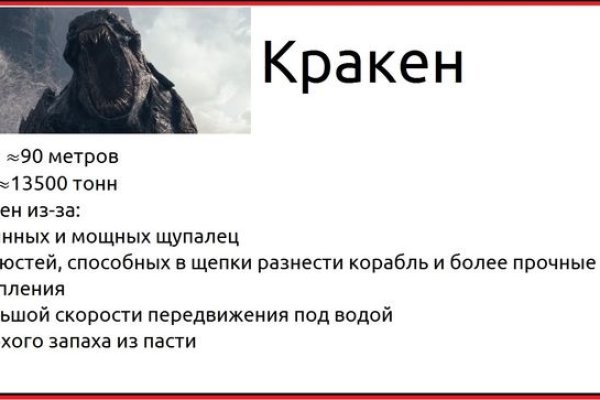 Пользователь не найден кракен