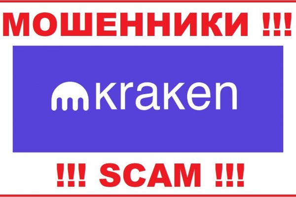 Kraken дарк магазин