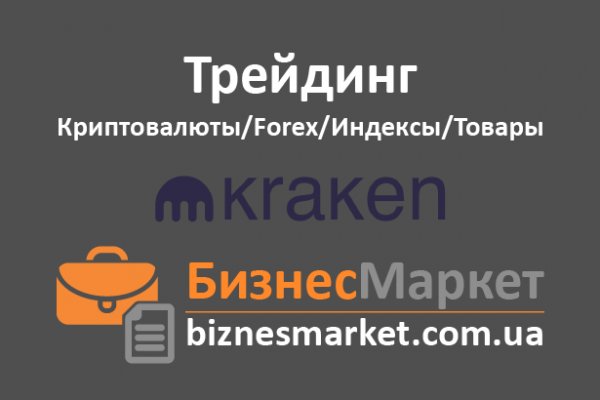 Кракен 9ат